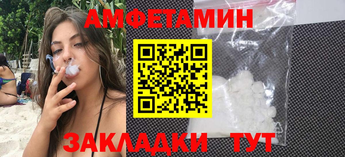 Amphetamine Розовый Дербент
