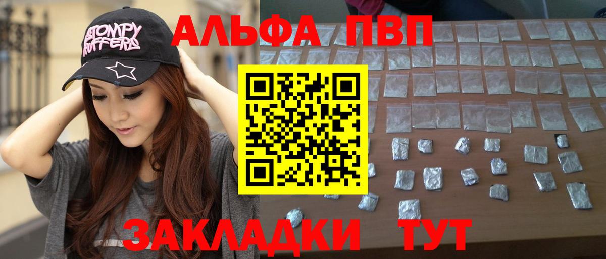 Альфа ПВП СК КРИС  Alpha-PVP СК КРИС  Вход с VPN  Alfa_PVP Crystall  Дербент 