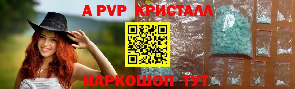 Alpha-PVP Crystall Дербент