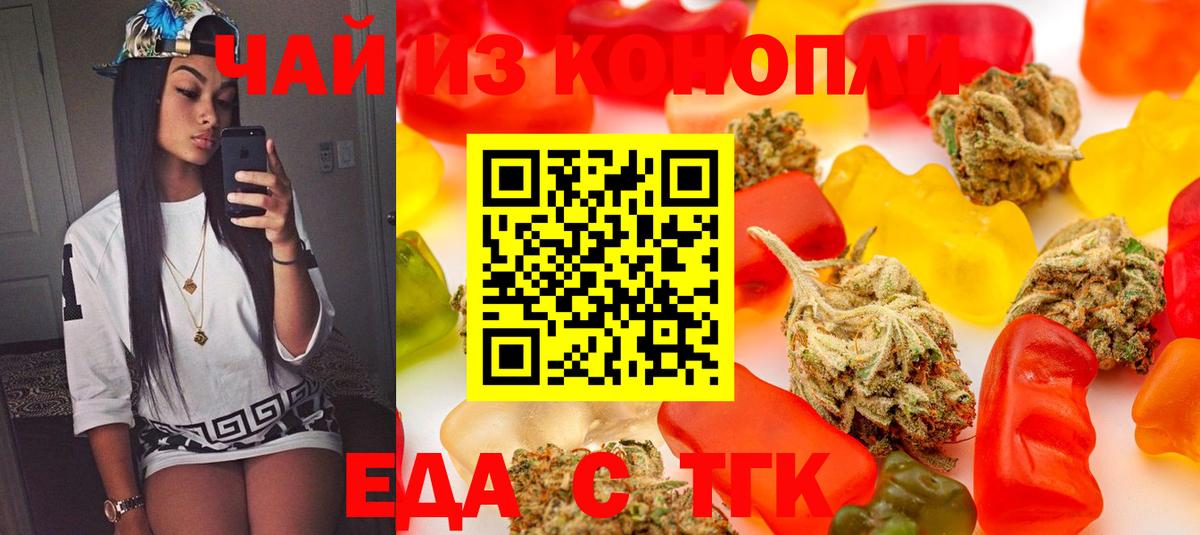 Canna-Cookies конопля  Вход с VPN  Дербент 