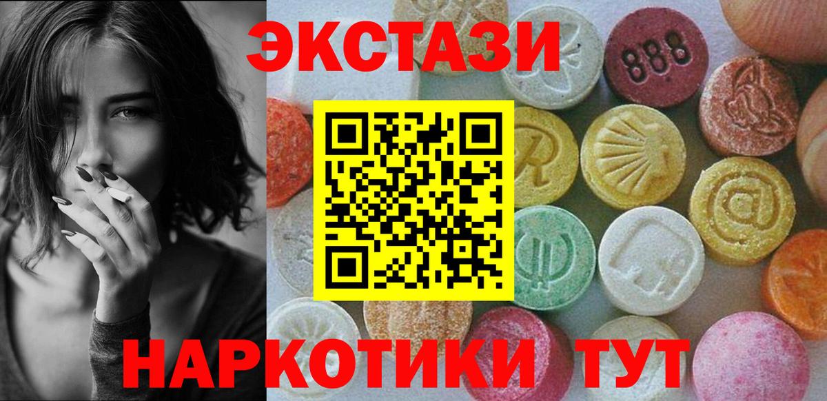 Дербент  Ecstasy  Вход с VPN  Ecstasy 99% 