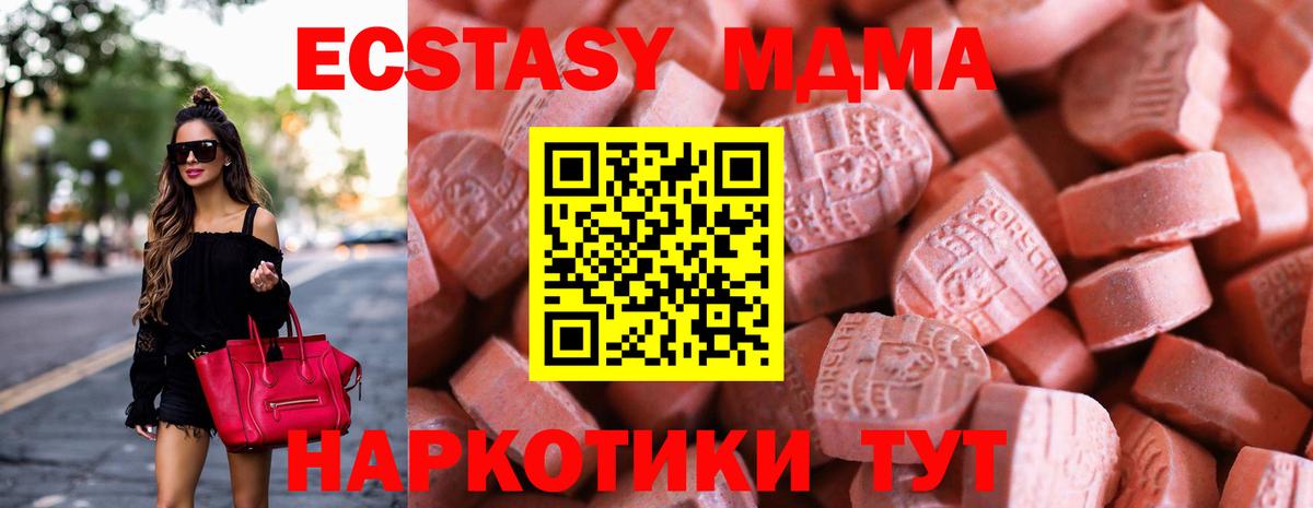 Ecstasy MDMA Дербент