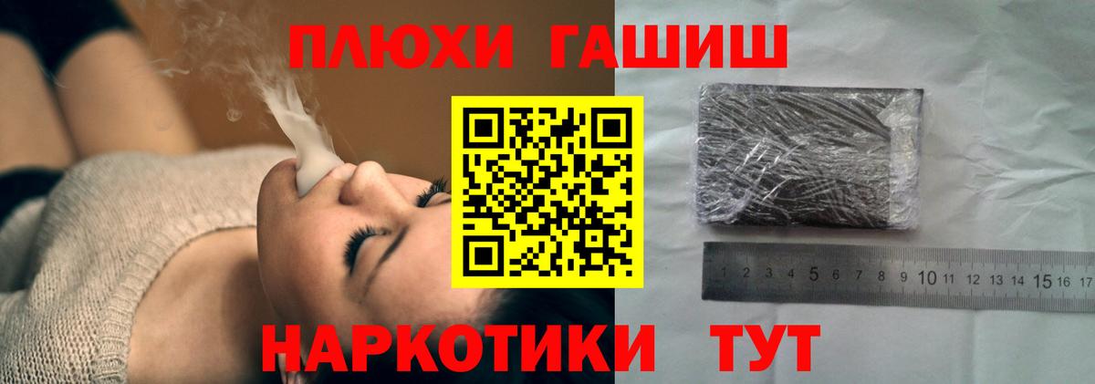 ГАШ hashish Дербент