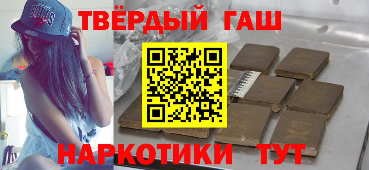 Гашиш 40% ТГК  ГАШИШ ice o lator  Дербент  Вход с VPN 
