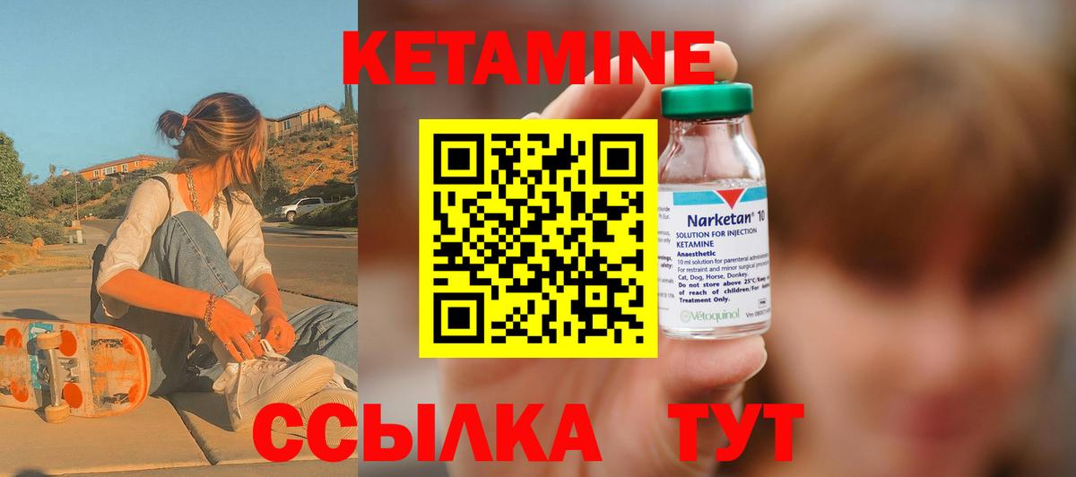 Кетамин VHQ Дербент