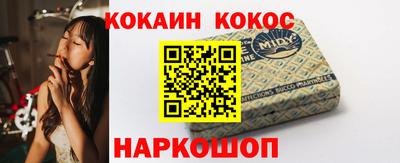 кокаин премиум Камышлов