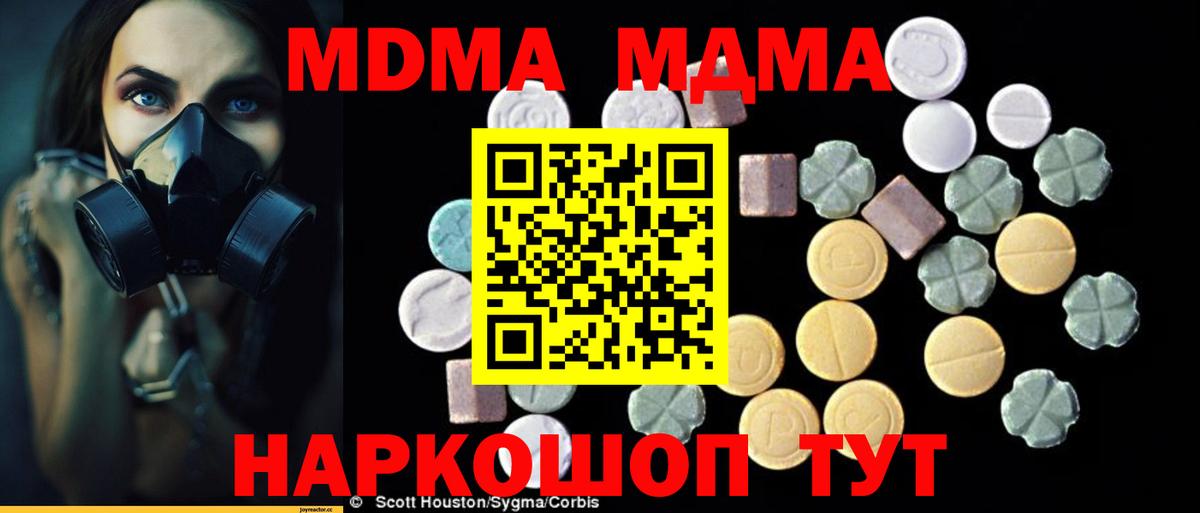 Дербент  MDMA молли  MDMA молли  MDMA  Вход с VPN 