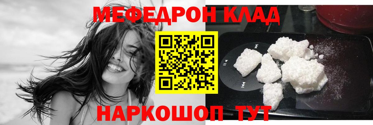 Меф мяу мяу кристаллы Дербент