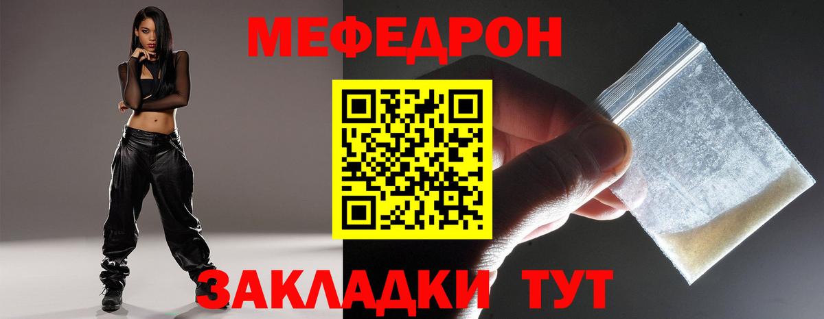 Дербент  МЕФ 4 MMC  Мефедрон  Вход с VPN  МЕФ mephedrone 