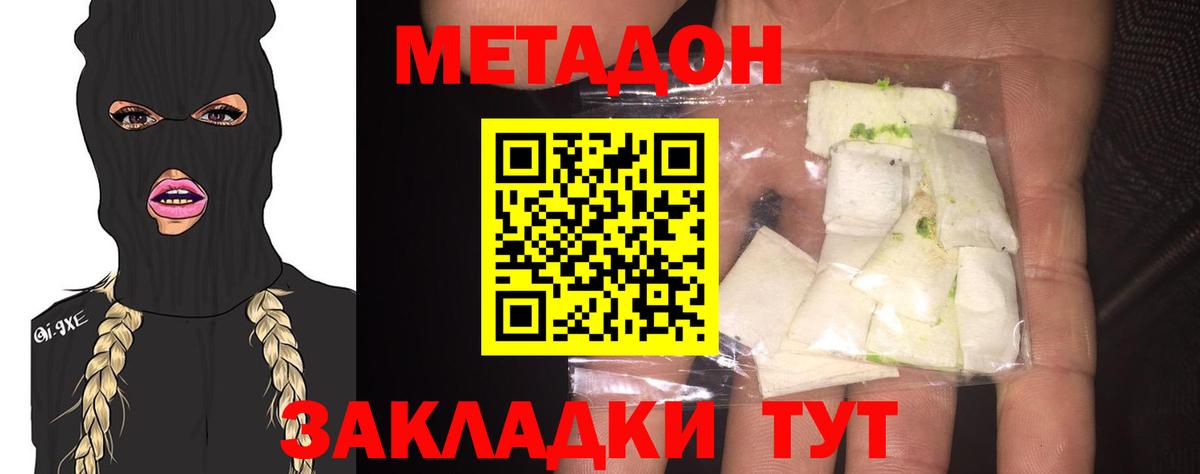 МЕТАДОН белоснежный  Вход с VPN  Дербент 