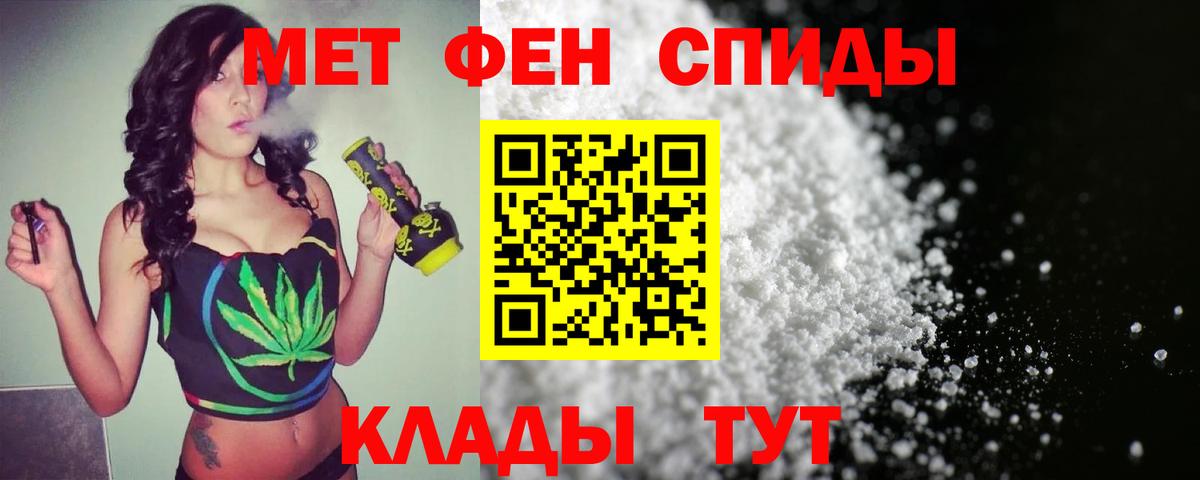 Метамфетамин Methamphetamine Дербент
