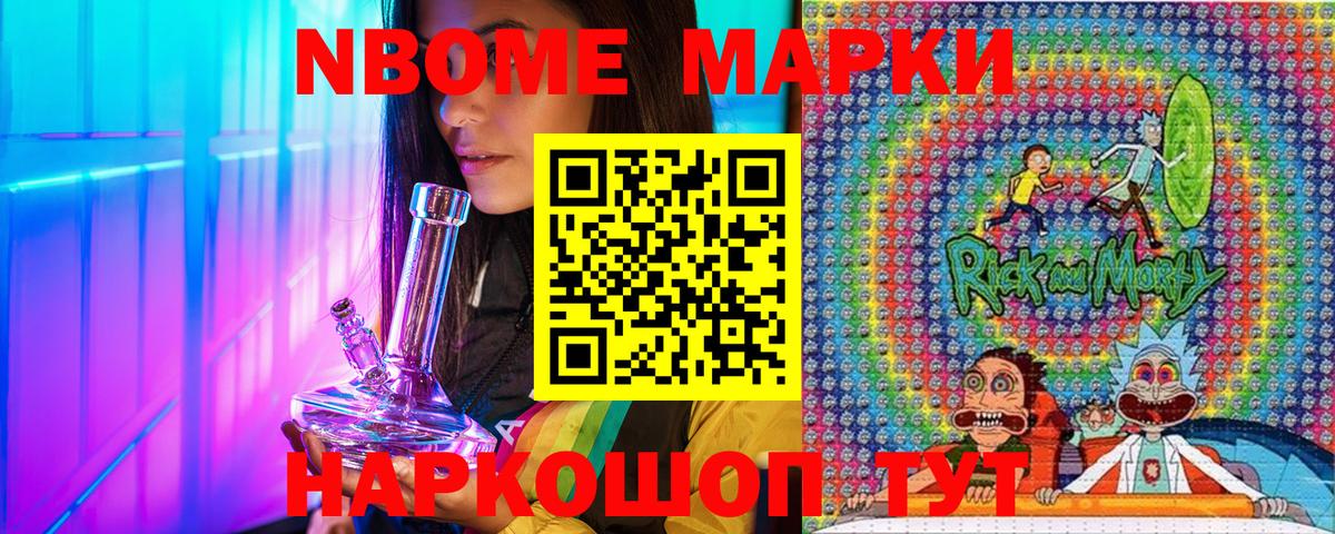 Марки 25I-NBOMe 1500мкг  Вход с VPN  Дербент  Марки 25I-NBOMe 1500мкг 