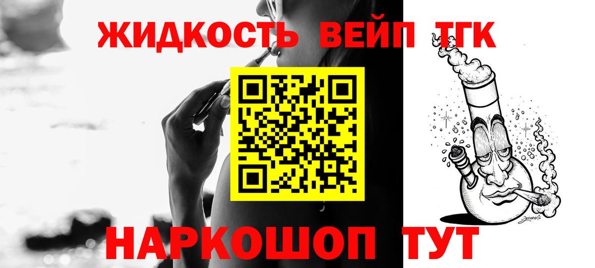 Дистиллят ТГК гашишное масло Дербент